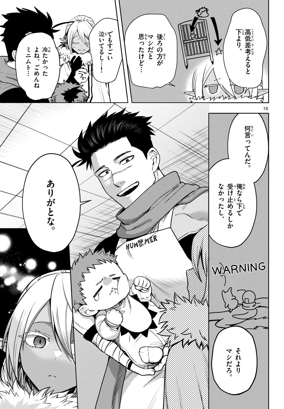 Magaku no Varmt Chapter 26 page 15 - nihonkuni.com