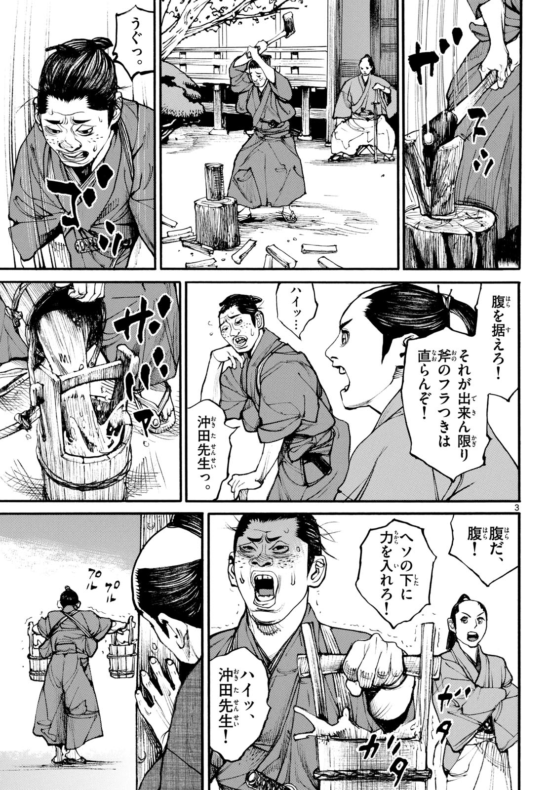Read ASAGIRO - ASAGI OOKAMI Chapter 186 [High Quality / Full] - Page 3 - nicomanga.com
