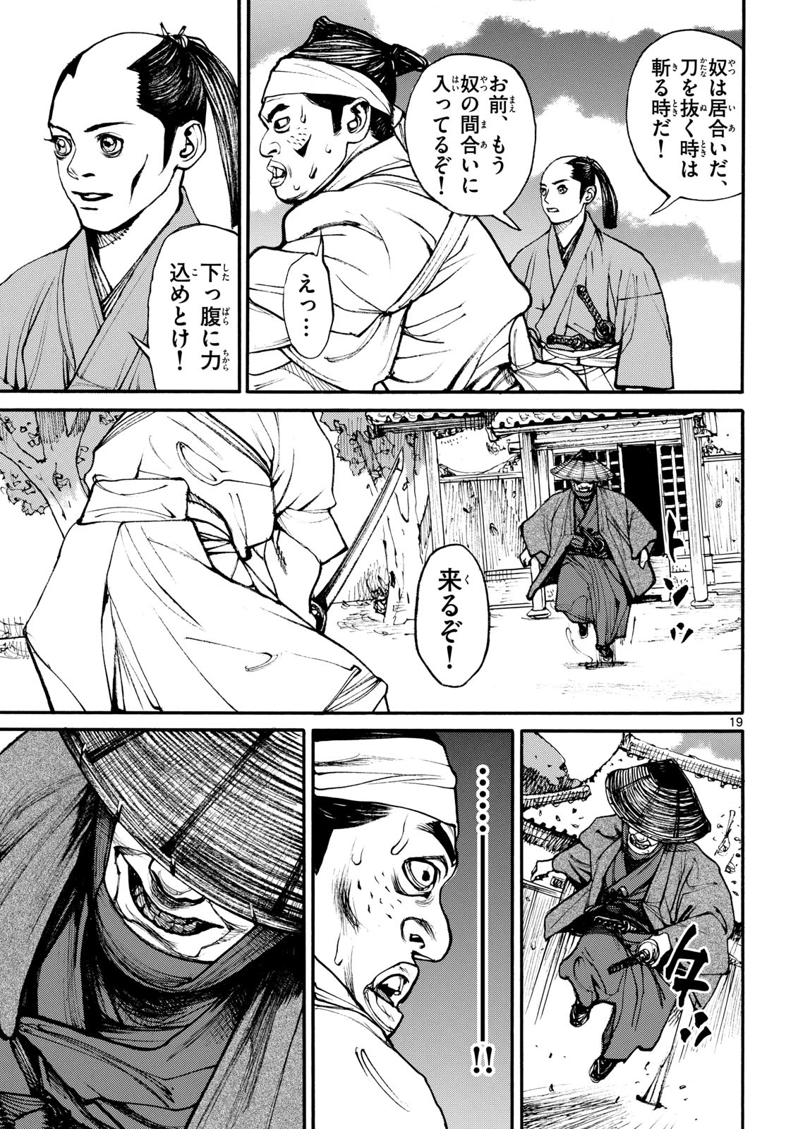 Read ASAGIRO - ASAGI OOKAMI Chapter 186 [High Quality / Full] - Page 19 - nicomanga.com