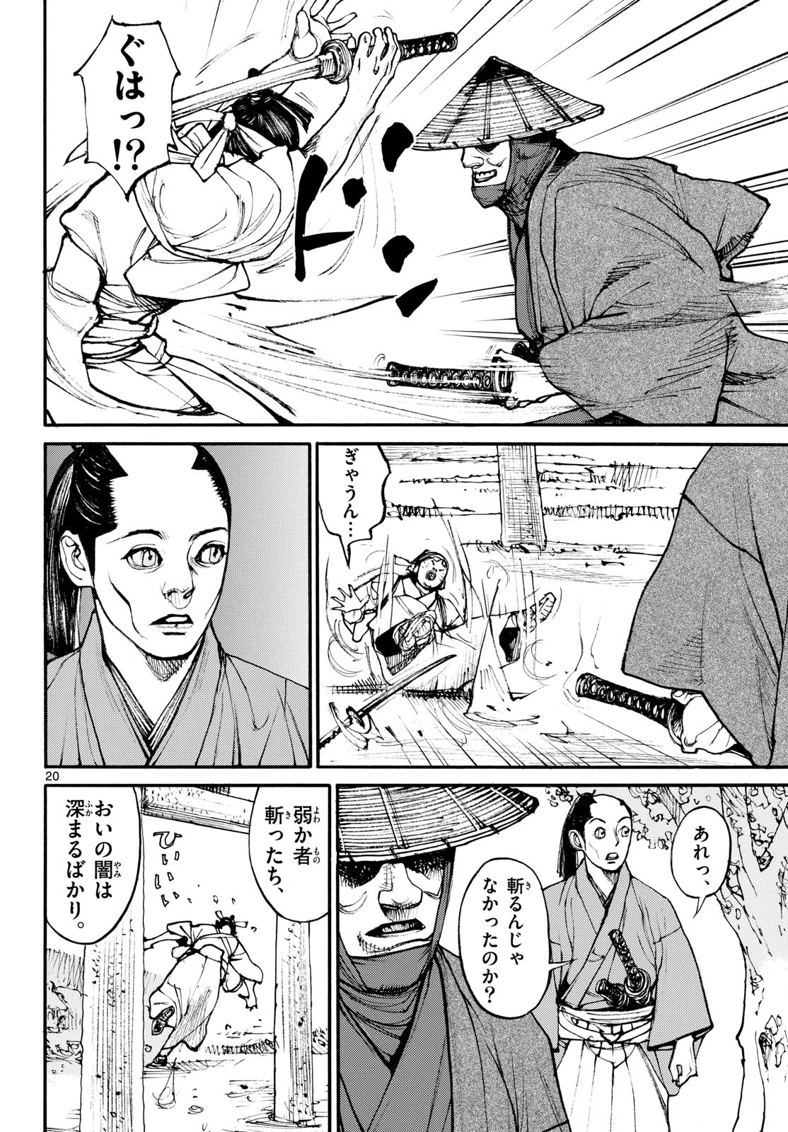 Read ASAGIRO - ASAGI OOKAMI Chapter 186 [High Quality / Full] - Page 20 - nicomanga.com