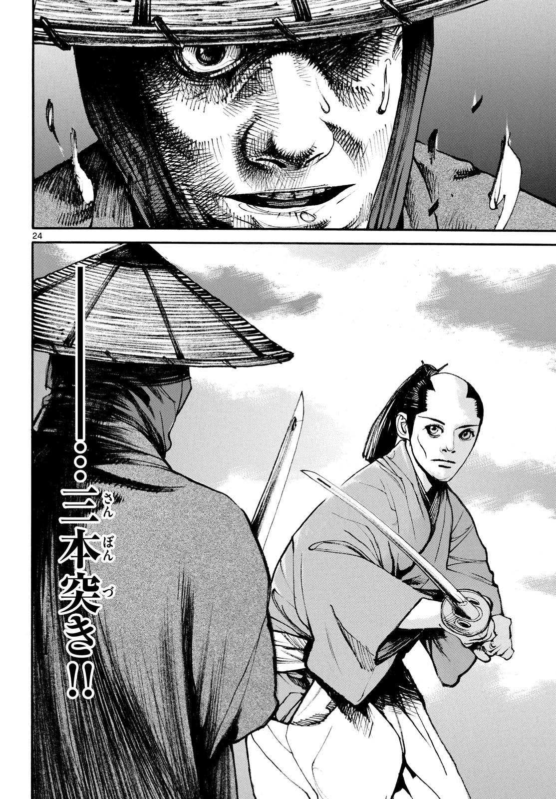Read ASAGIRO - ASAGI OOKAMI Chapter 186 [High Quality / Full] - Page 24 - nicomanga.com