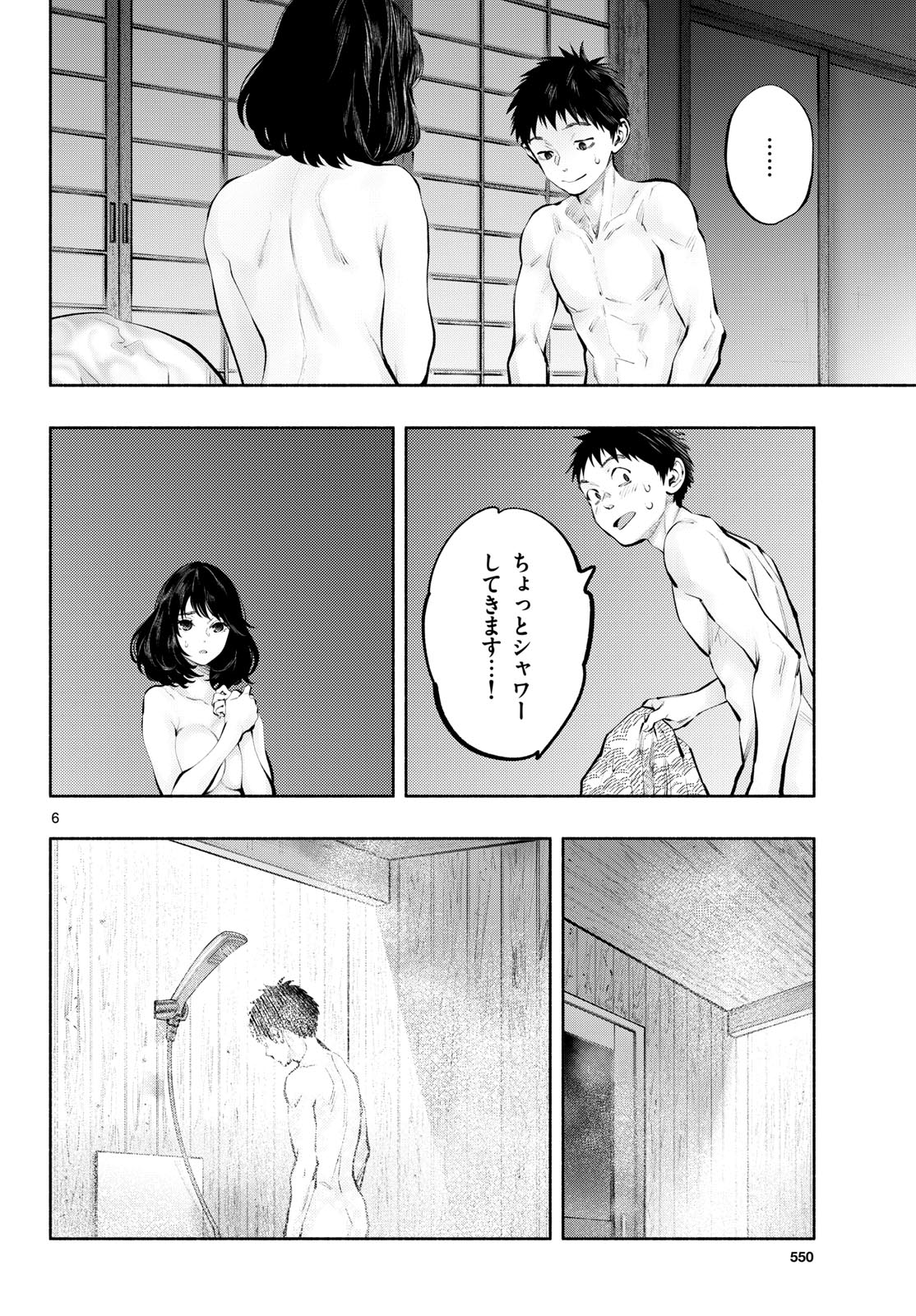 ASOKO DE HATARAKU MUSUBU-CHAN - RAW Chapter 78 page 6 - nihonkuni.com