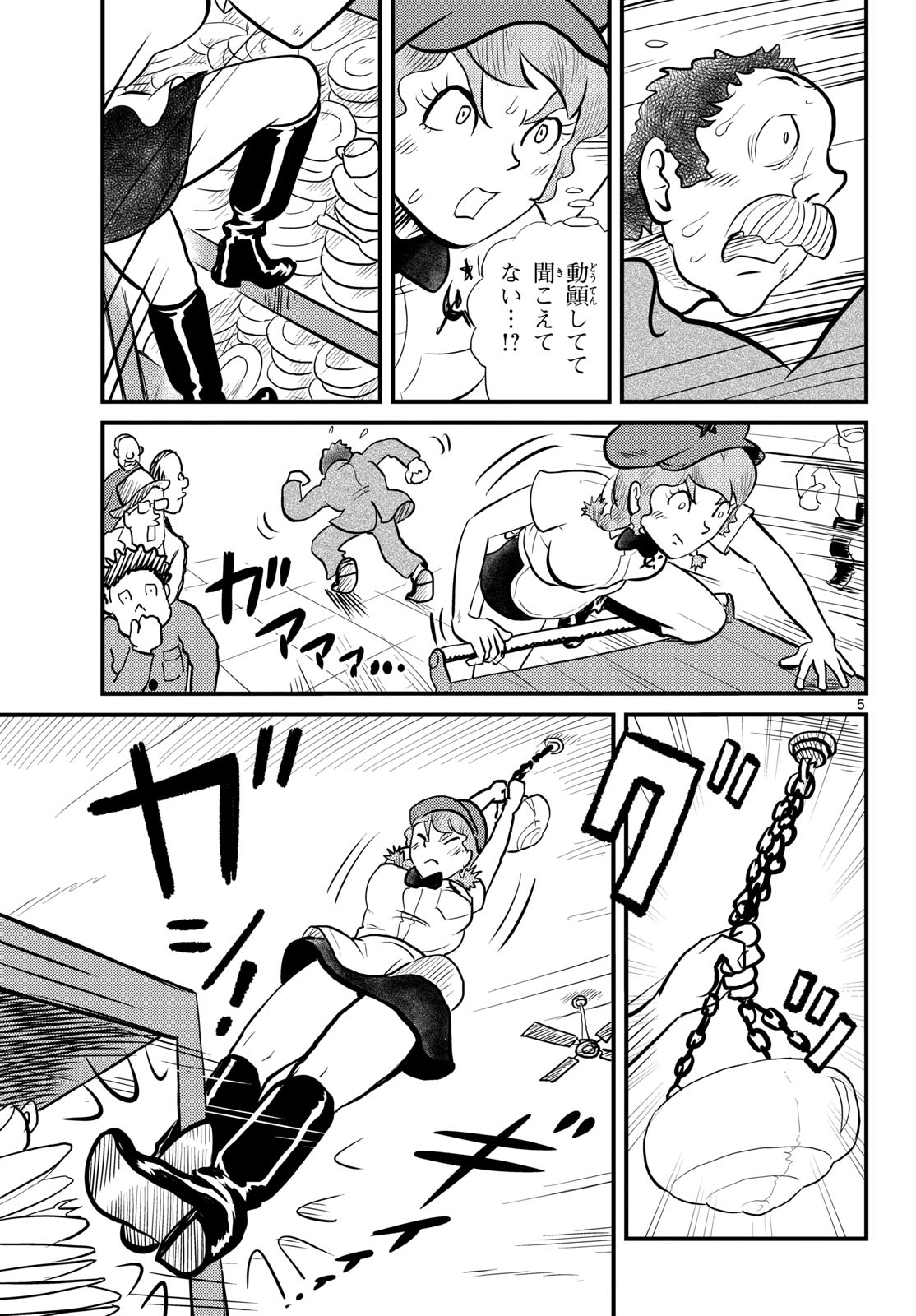 Read KOKKYOU NO EMIIRYA Chapter 61 [High Quality / Full] - Page 5 - nicomanga.com