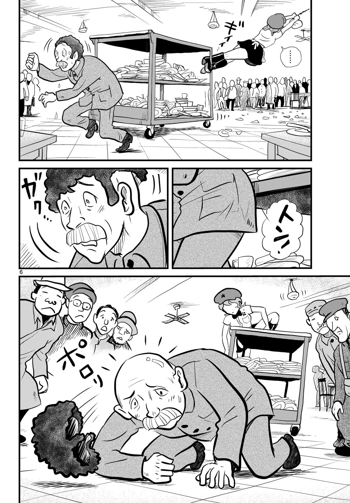 Read KOKKYOU NO EMIIRYA Chapter 61 [High Quality / Full] - Page 6 - nicomanga.com