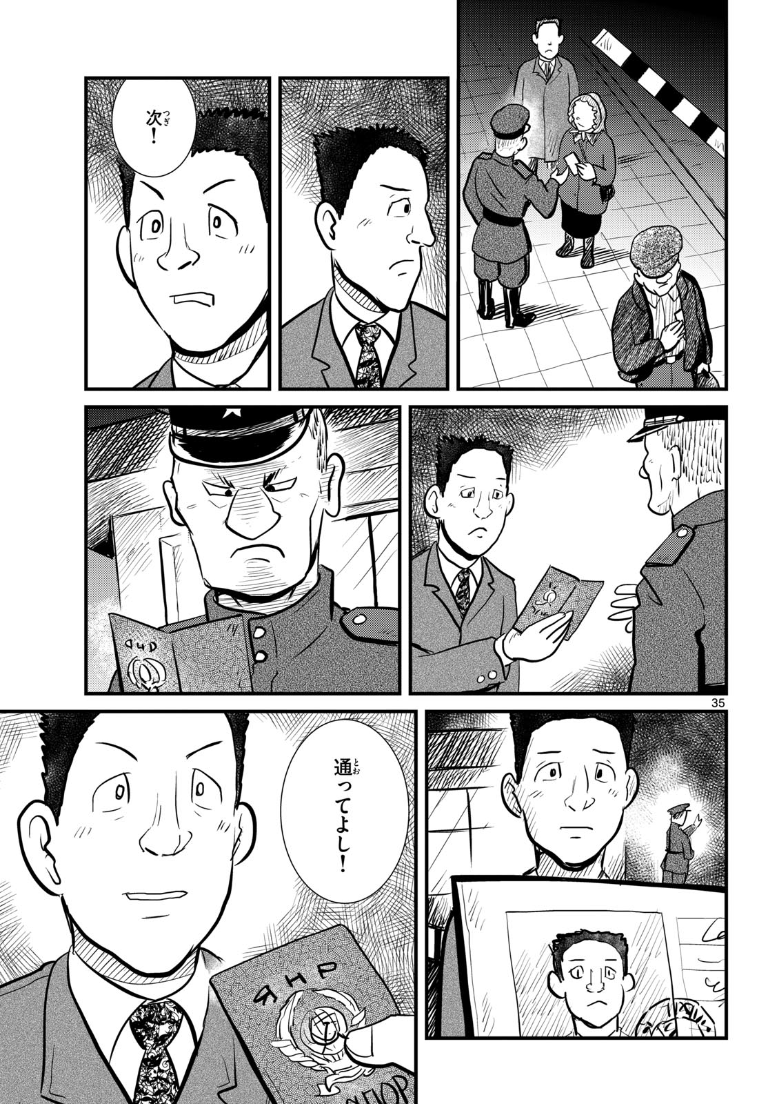 Read KOKKYOU NO EMIIRYA Chapter 61 [High Quality / Full] - Page 35 - nicomanga.com
