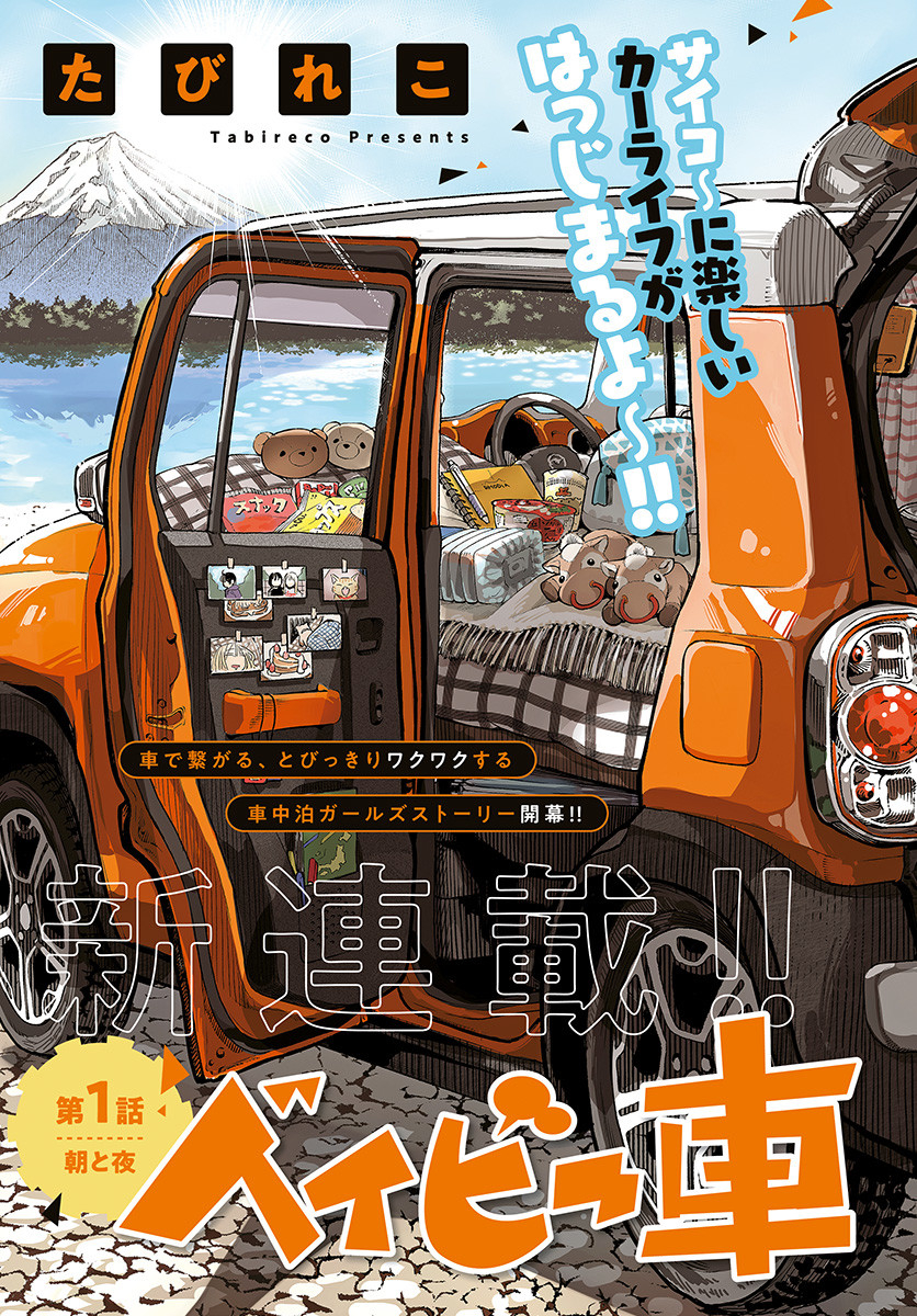 Read BABY SHACHUU HACKERS Chapter 1 [High Quality / Full] - Page 3 - nicomanga.com