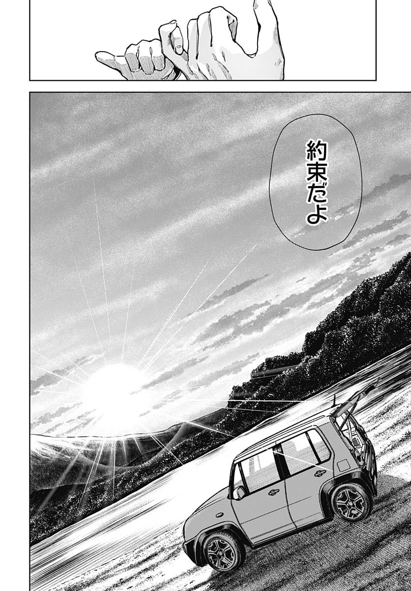 Read BABY SHACHUU HACKERS Chapter 1 [High Quality / Full] - Page 5 - nicomanga.com