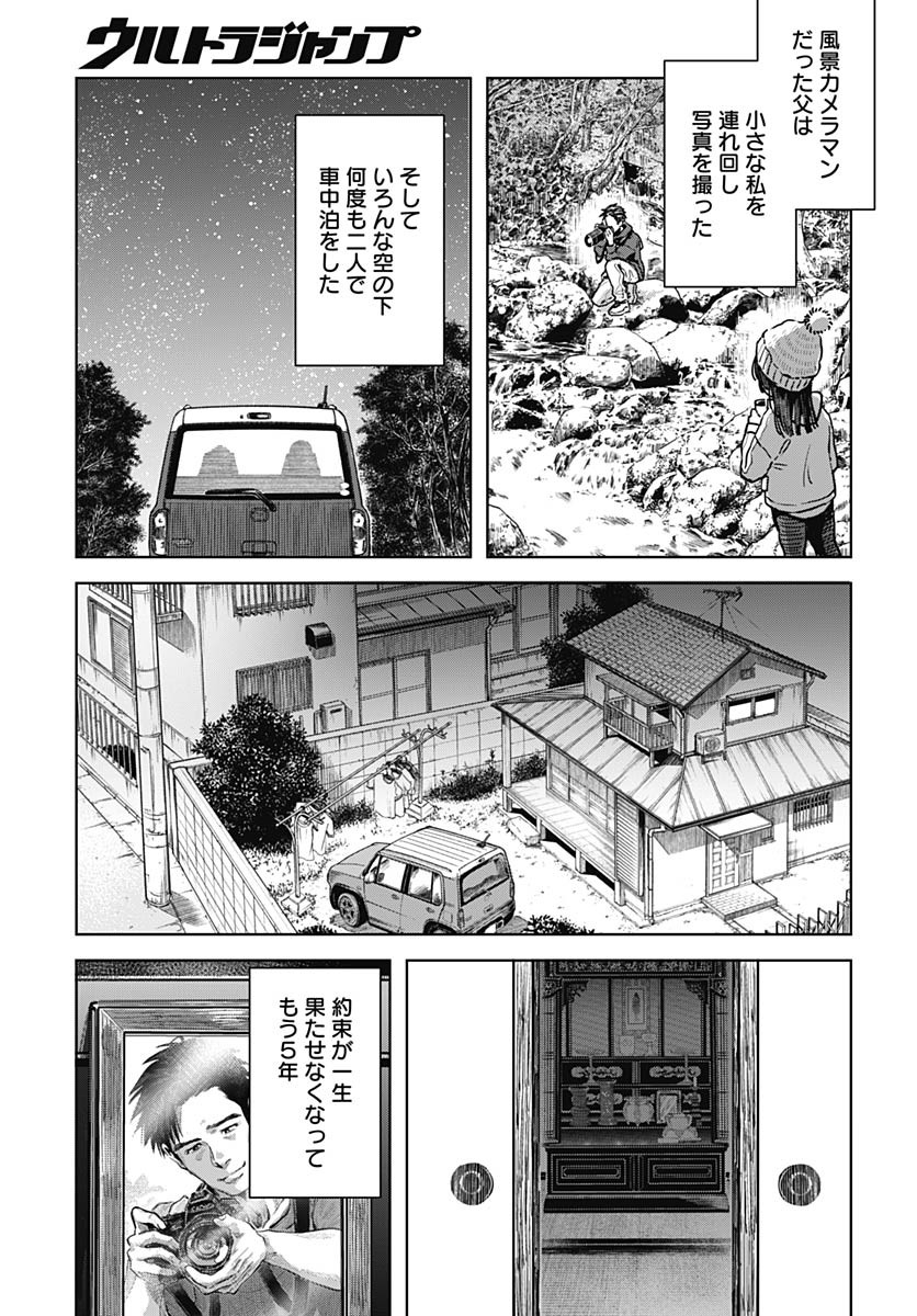 Read BABY SHACHUU HACKERS Chapter 1 [High Quality / Full] - Page 6 - nicomanga.com