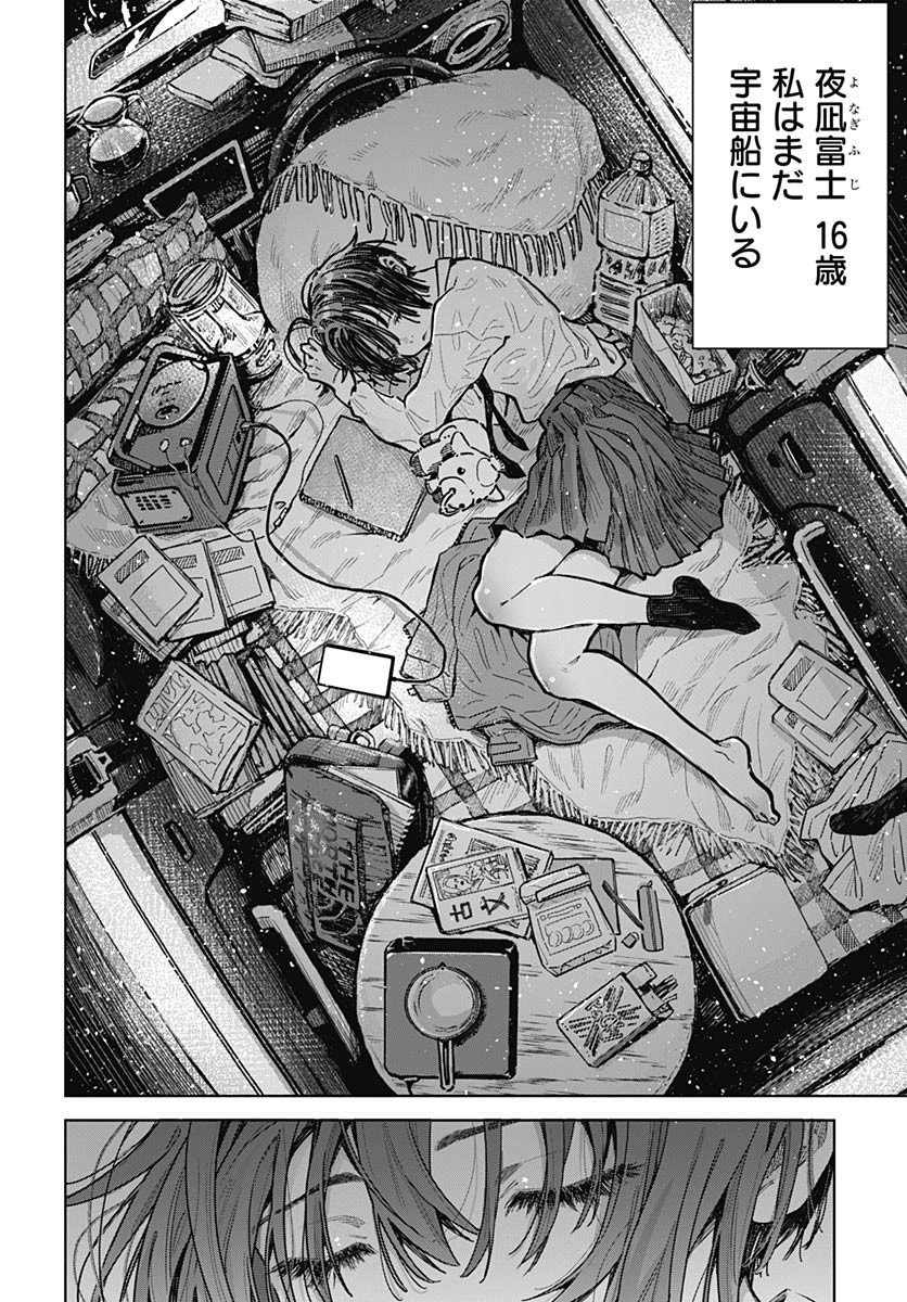 Read BABY SHACHUU HACKERS Chapter 1 [High Quality / Full] - Page 7 - nicomanga.com
