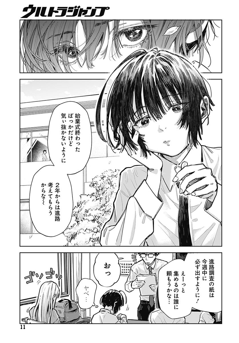 Read BABY SHACHUU HACKERS Chapter 1 [High Quality / Full] - Page 8 - nicomanga.com