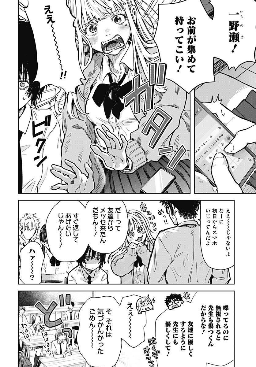 Read BABY SHACHUU HACKERS Chapter 1 [High Quality / Full] - Page 9 - nicomanga.com