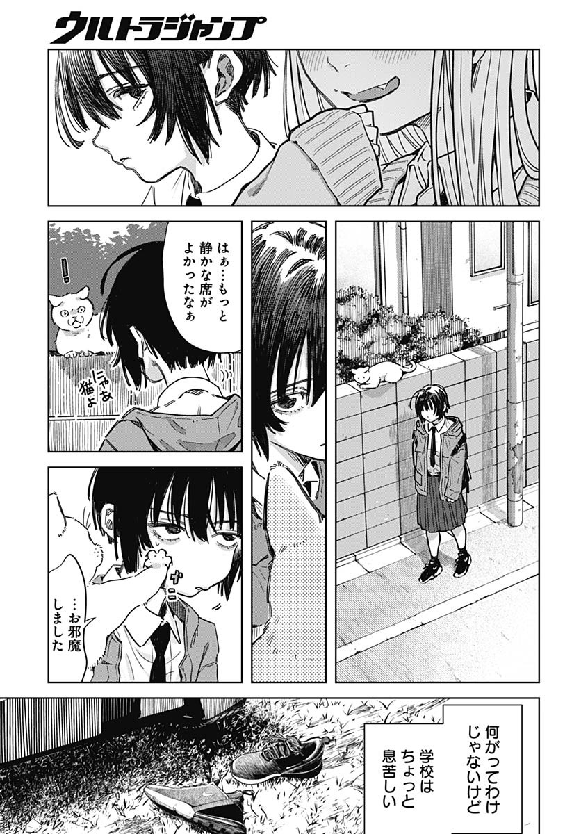 Read BABY SHACHUU HACKERS Chapter 1 [High Quality / Full] - Page 10 - nicomanga.com