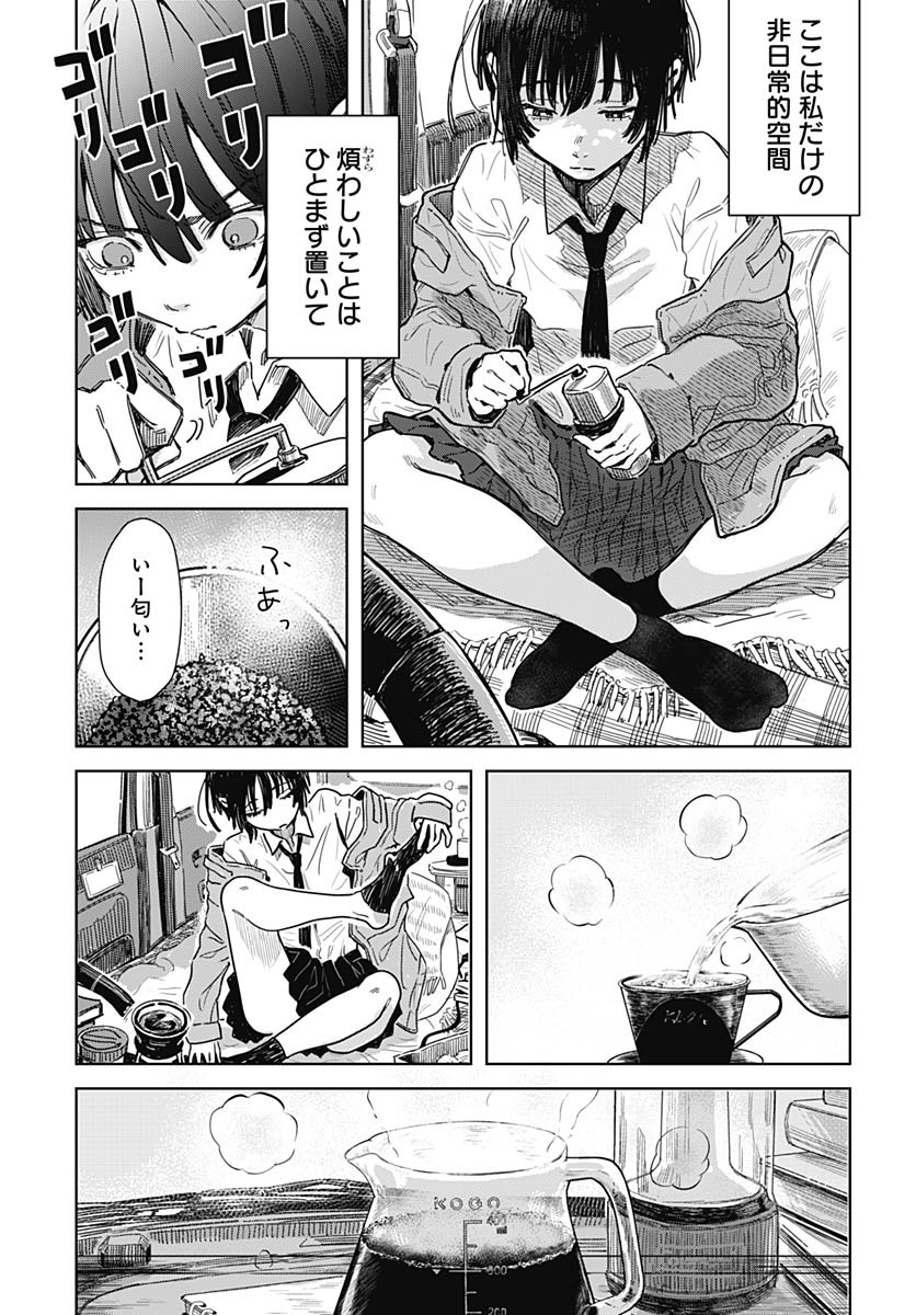 Read BABY SHACHUU HACKERS Chapter 1 [High Quality / Full] - Page 12 - nicomanga.com