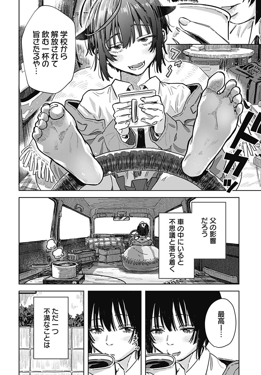 Read BABY SHACHUU HACKERS Chapter 1 [High Quality / Full] - Page 13 - nicomanga.com