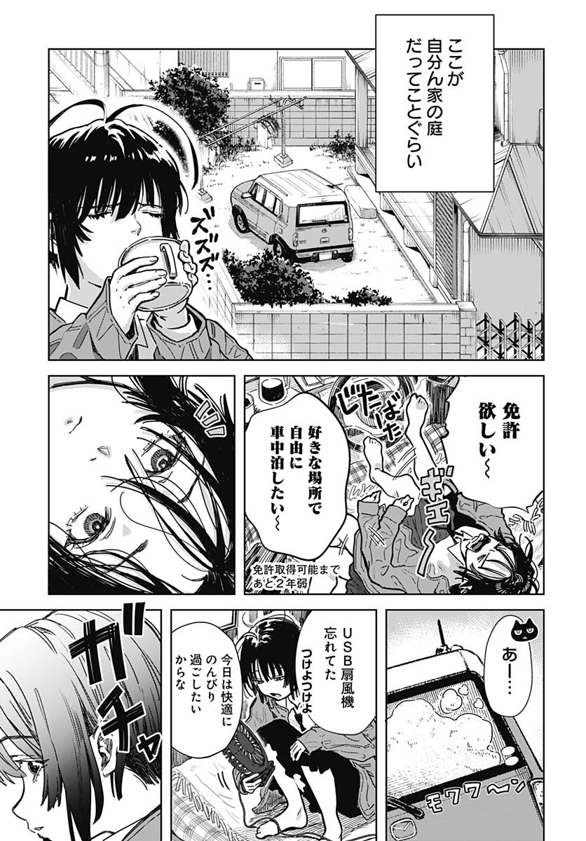 Read BABY SHACHUU HACKERS Chapter 1 [High Quality / Full] - Page 14 - nicomanga.com