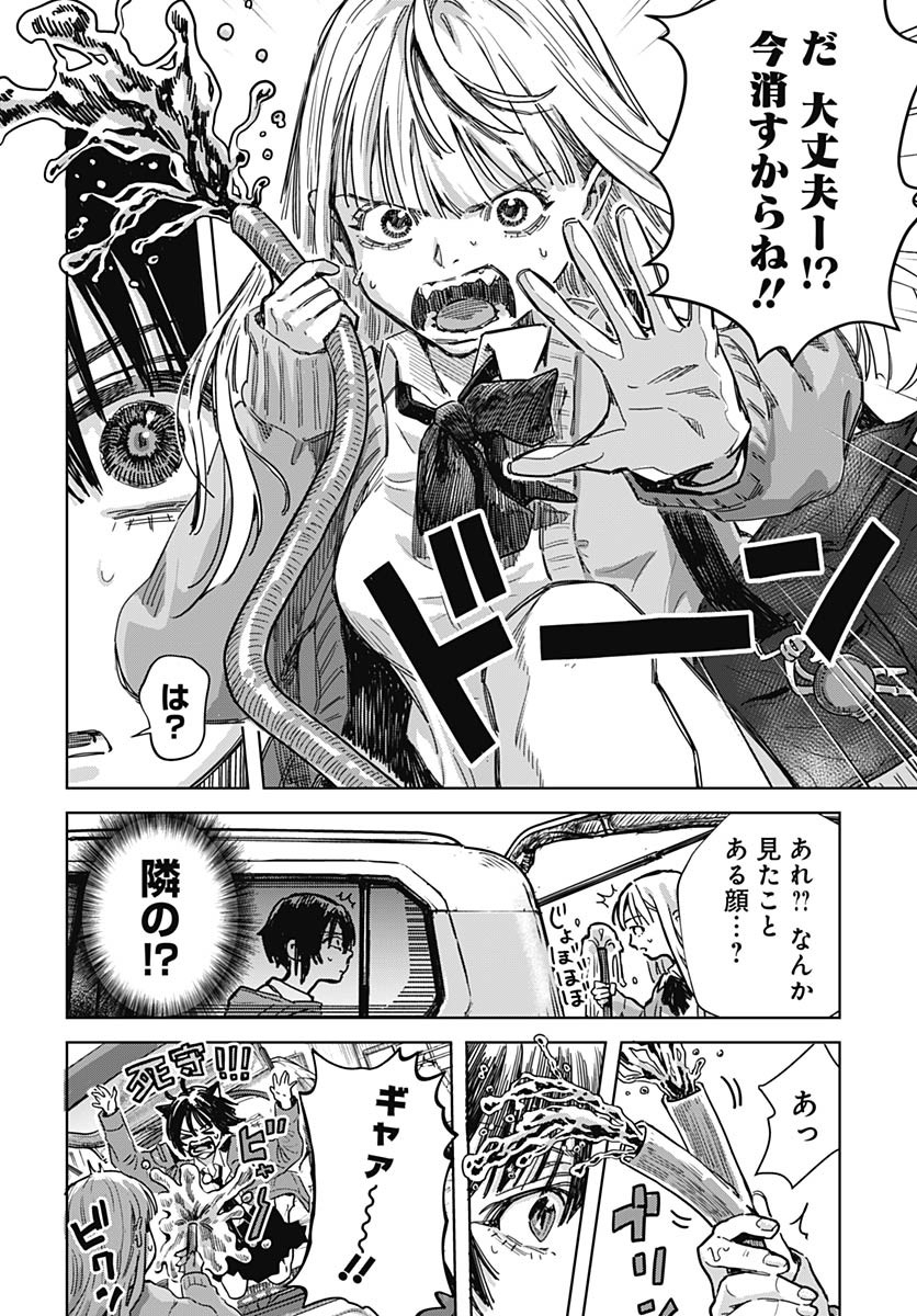 Read BABY SHACHUU HACKERS Chapter 1 [High Quality / Full] - Page 15 - nicomanga.com