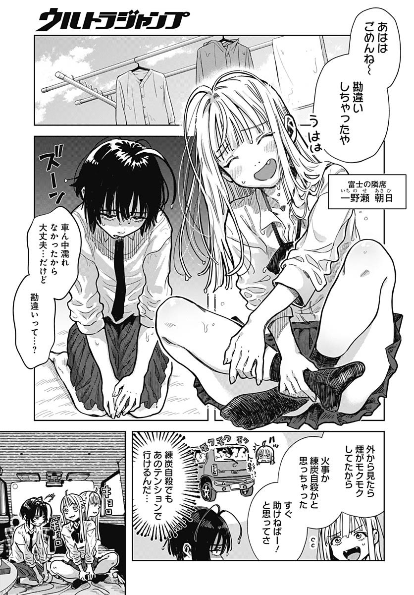 Read BABY SHACHUU HACKERS Chapter 1 [High Quality / Full] - Page 16 - nicomanga.com