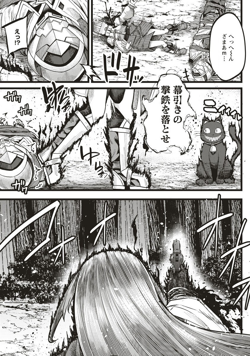JENNY OF THE MORNING STAR Chapter 11.2 page 1 - nihonkuni.com