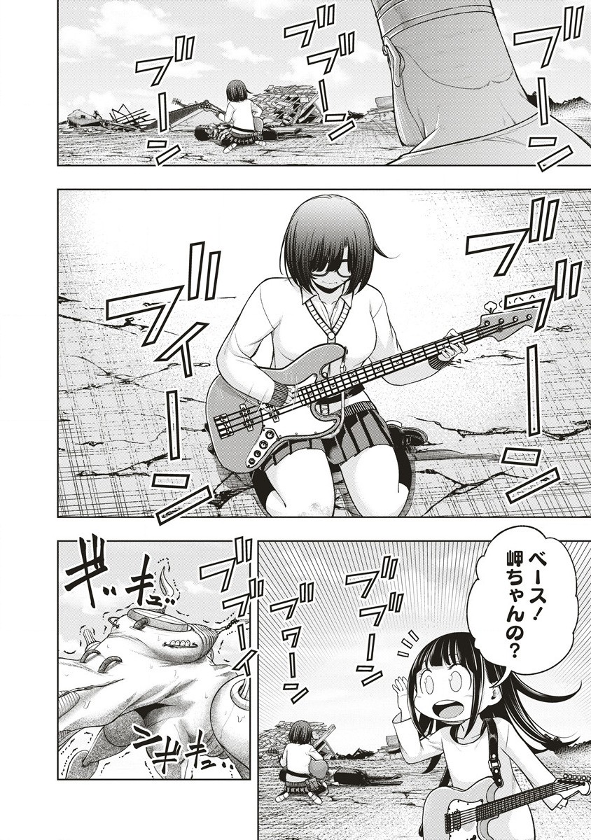 WEEKEND ROCKI 'N' GIRL Chapter 9.2 page 1 - nihonkuni.com