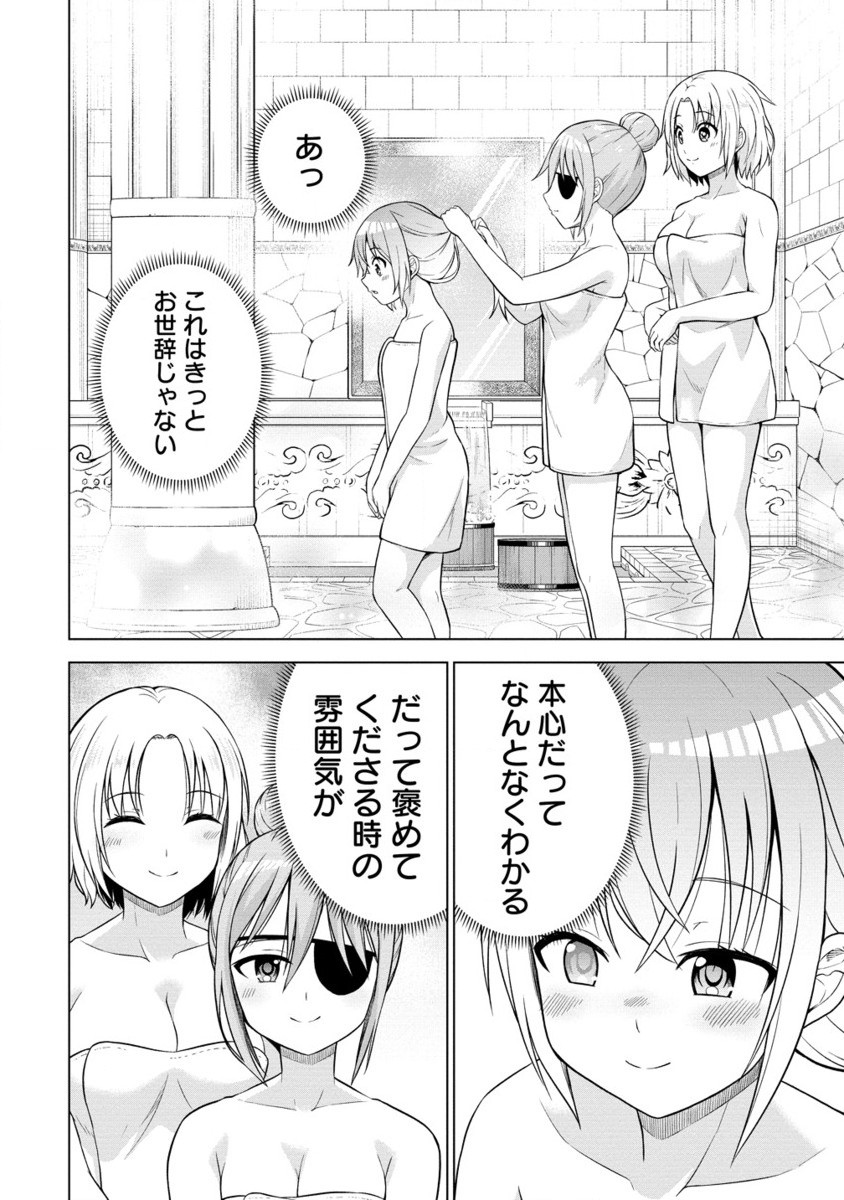 DAI 3 OUJI WA SLOW LIFE O GOSHOMOU (MANGA) Chap 21.2 - Pic 1