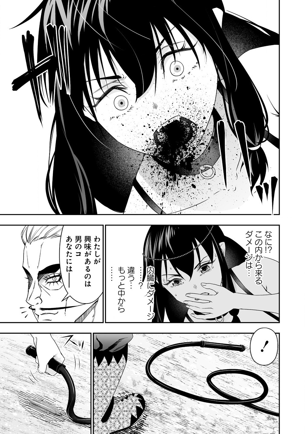 BOCCHI TENSEIKI (MANGA) - RAW Chapter 33.2 page 1 - nihonkuni.com