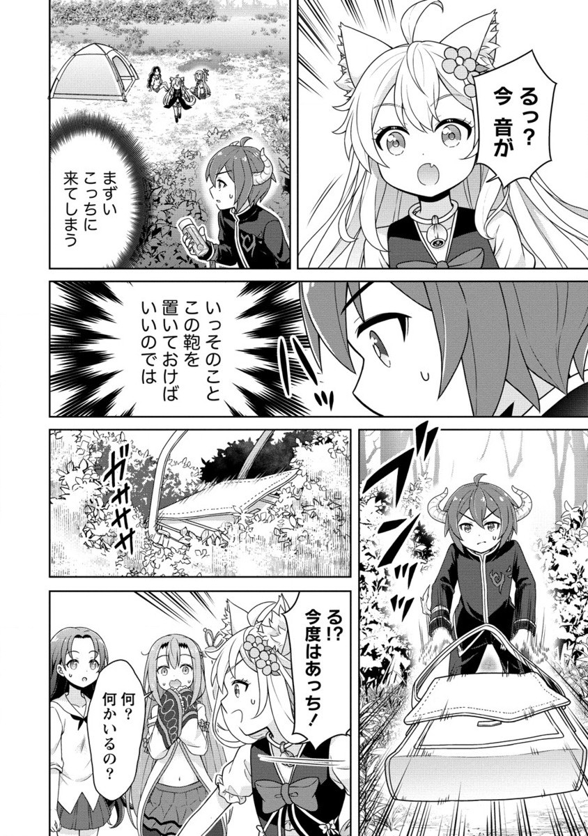 CHEAT KUSUSHI NO SLOW LIFE: ISEKAI NI TSUKUROU DRUGSTORE - RAW Chapter 61.2 page 1 - nihonkuni.com