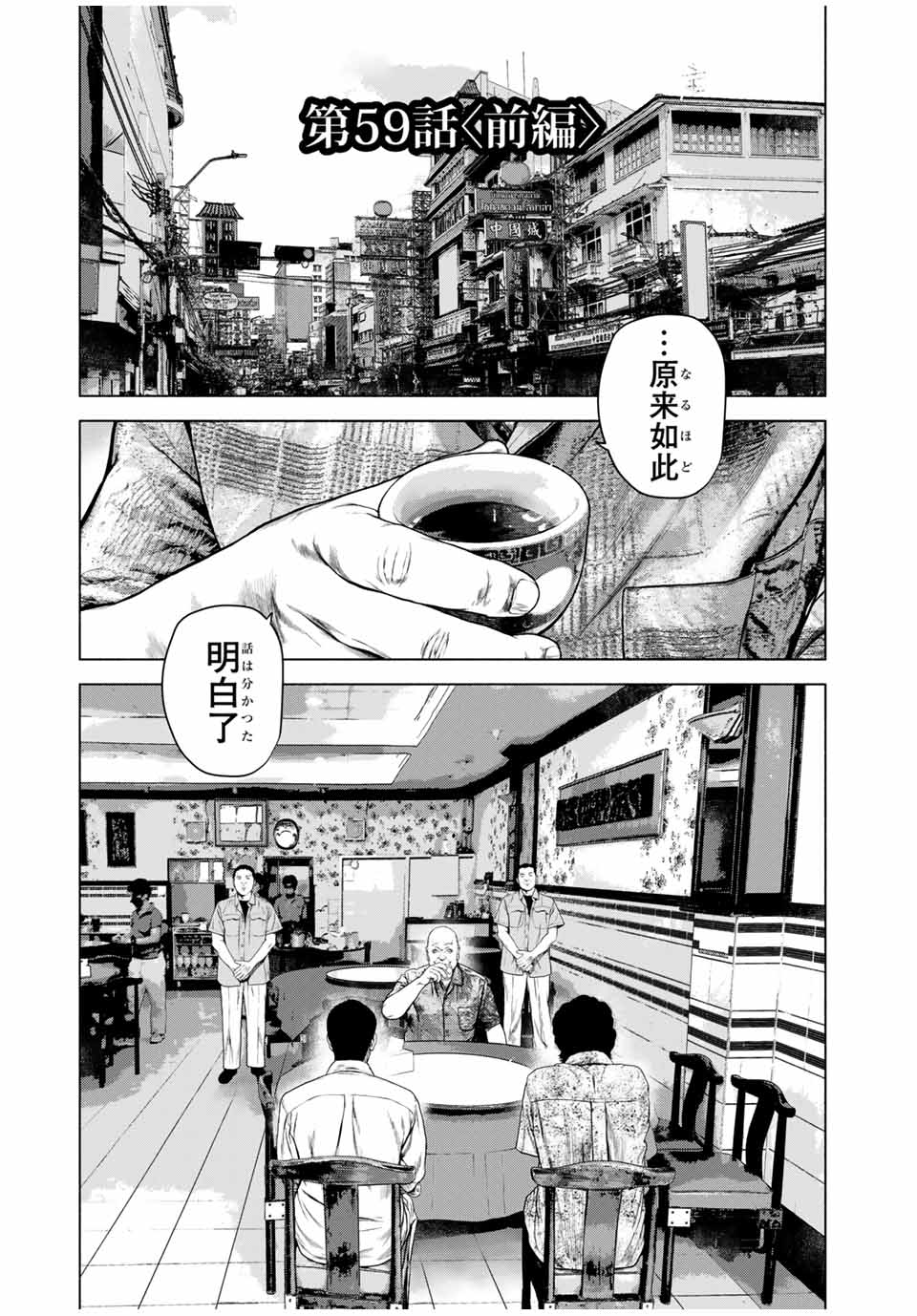 Read FURITSUMORE KODOKU NA SHI YO Chapter 59.1 [High Quality / Full] - Page 1 - nicomanga.net