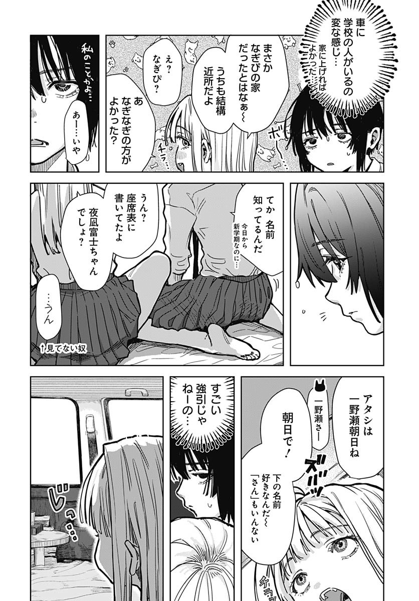 Read BABY SHACHUU HACKERS Chapter 1 [High Quality / Full] - Page 17 - nicomanga.com