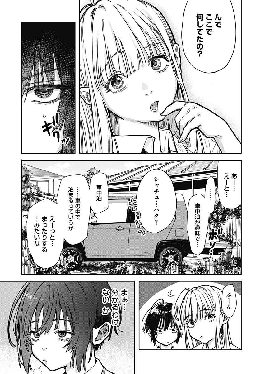 Read BABY SHACHUU HACKERS Chapter 1 [High Quality / Full] - Page 18 - nicomanga.com