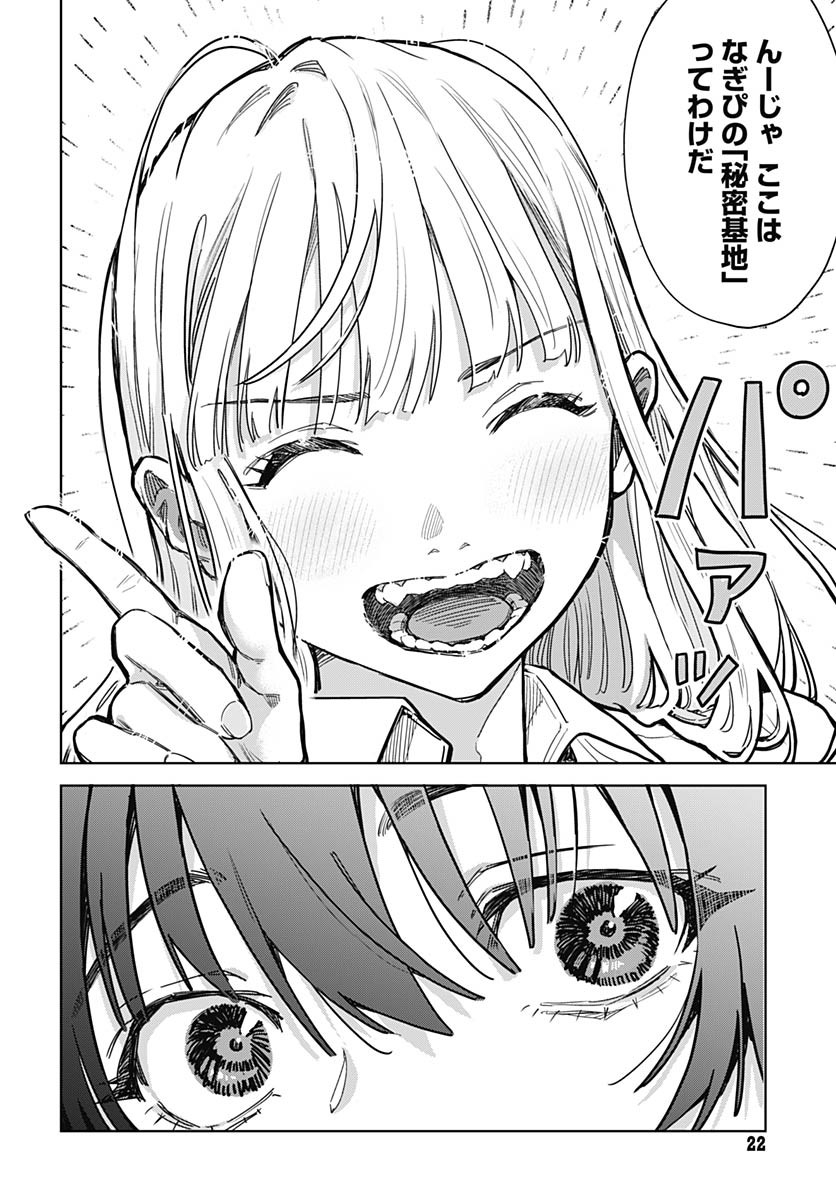 Read BABY SHACHUU HACKERS Chapter 1 [High Quality / Full] - Page 19 - nicomanga.com