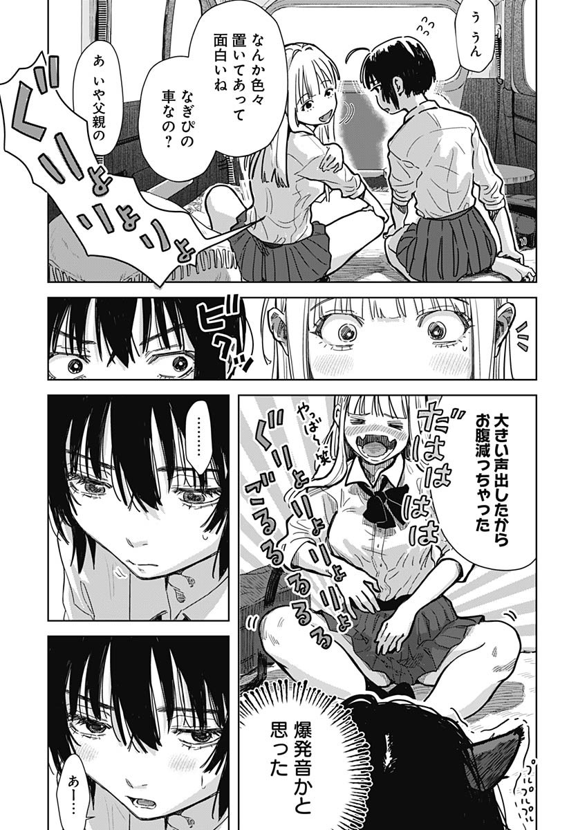 Read BABY SHACHUU HACKERS Chapter 1 [High Quality / Full] - Page 20 - nicomanga.com