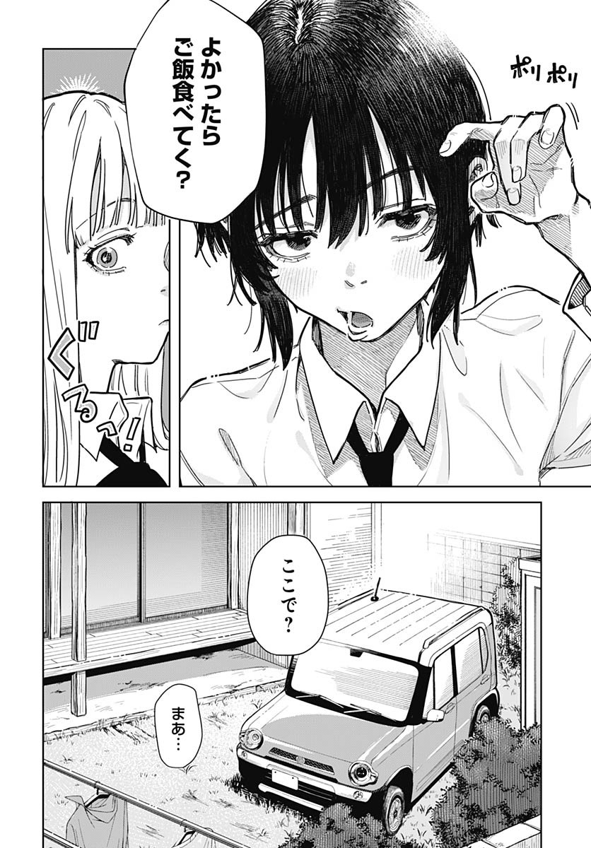 Read BABY SHACHUU HACKERS Chapter 1 [High Quality / Full] - Page 21 - nicomanga.com