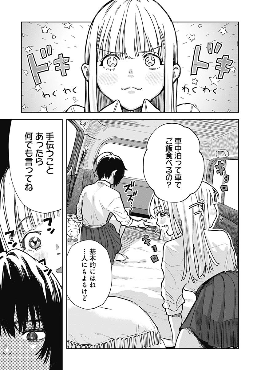 Read BABY SHACHUU HACKERS Chapter 1 [High Quality / Full] - Page 22 - nicomanga.com