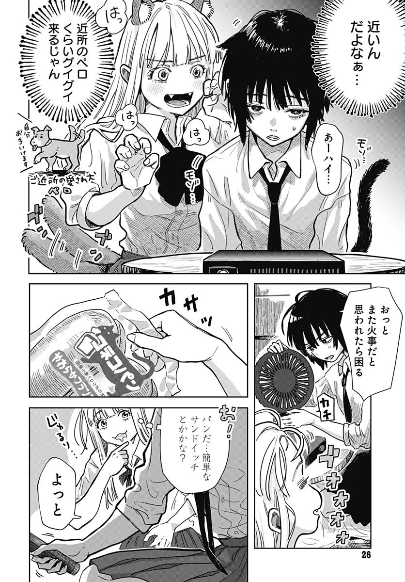 Read BABY SHACHUU HACKERS Chapter 1 [High Quality / Full] - Page 23 - nicomanga.com
