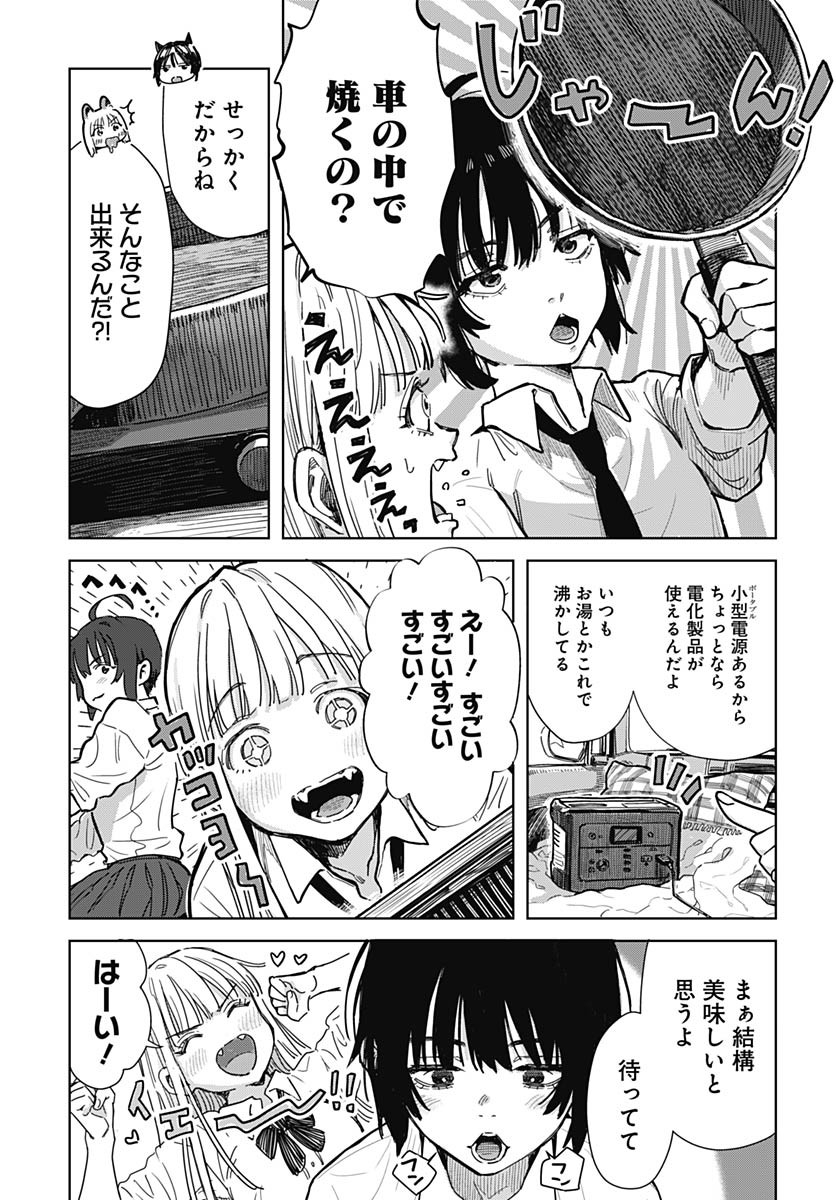 Read BABY SHACHUU HACKERS Chapter 1 [High Quality / Full] - Page 24 - nicomanga.com