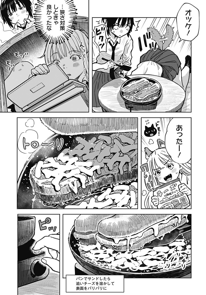 Read BABY SHACHUU HACKERS Chapter 1 [High Quality / Full] - Page 26 - nicomanga.com