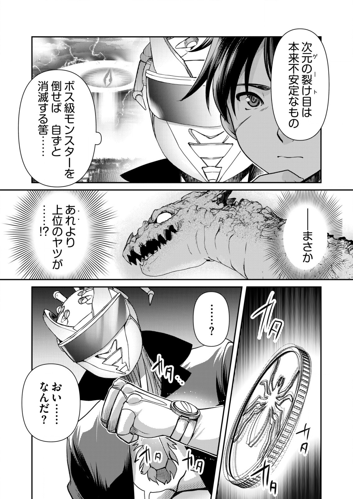ISEKAI KAERI NO YUUSHA NI TSUIHOUSARETA OSSAN HERO, MAHOU SHOUJO SENTAI NI TENSHOKU SHIMASU Chapter 10 page 2 - nihonkuni.com