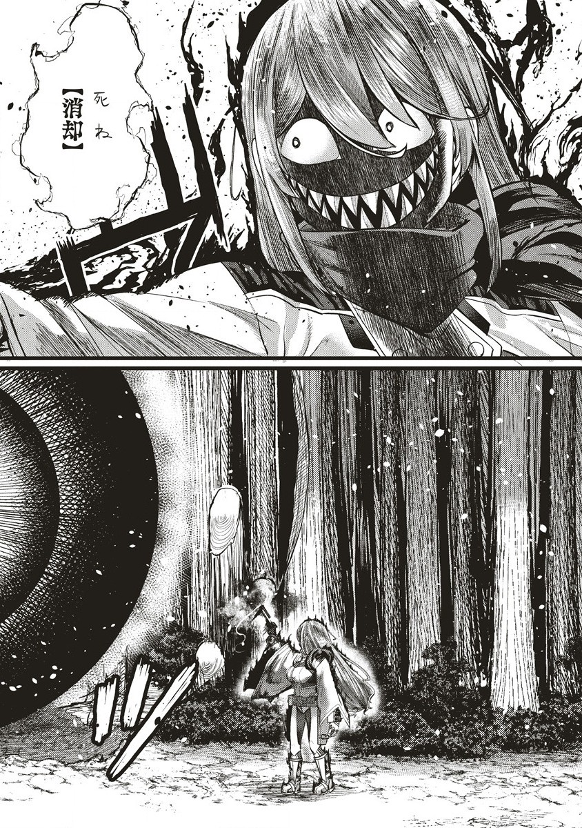 JENNY OF THE MORNING STAR Chapter 11.2 page 2 - nihonkuni.com