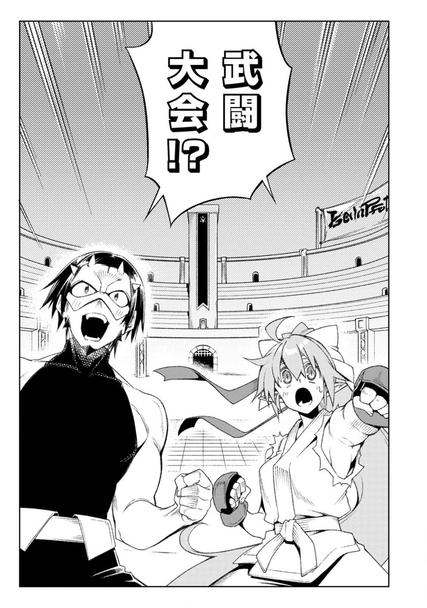 MANADESHI NI URAGIRARETE SHINDA OSSAN YUUSHA, SHIJOU SAIKYOU NO MAOU TOSHITE IKIKAERU (MANGA) - RAW Chapter 16.2 page 2 - nihonkuni.com