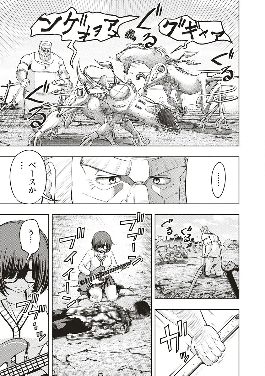 WEEKEND ROCKI 'N' GIRL Chapter 9.2 page 2 - nihonkuni.com