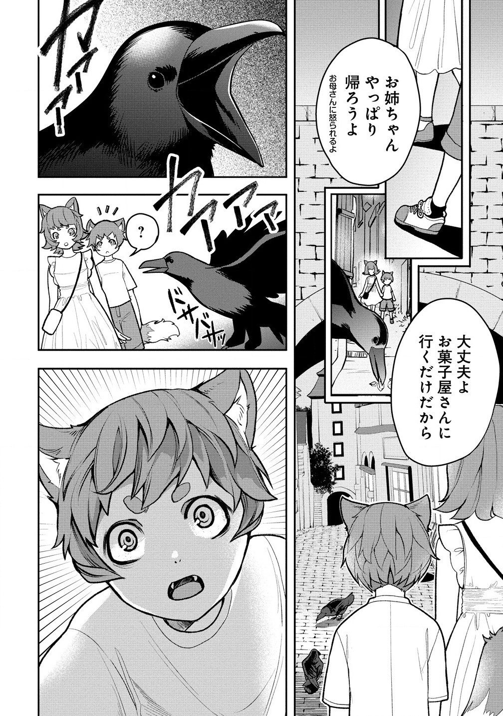 INMA DESU GA, KATABUTSU KISHI DANCHOU NO MOUSOU DAKE DE ONAKA IPPAI DESU! - RAW Chapter 9.1 page 2 - nihonkuni.com