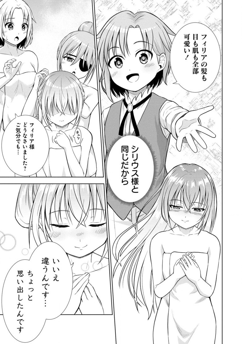 DAI 3 OUJI WA SLOW LIFE O GOSHOMOU (MANGA) Chap 21.2 - Pic 2