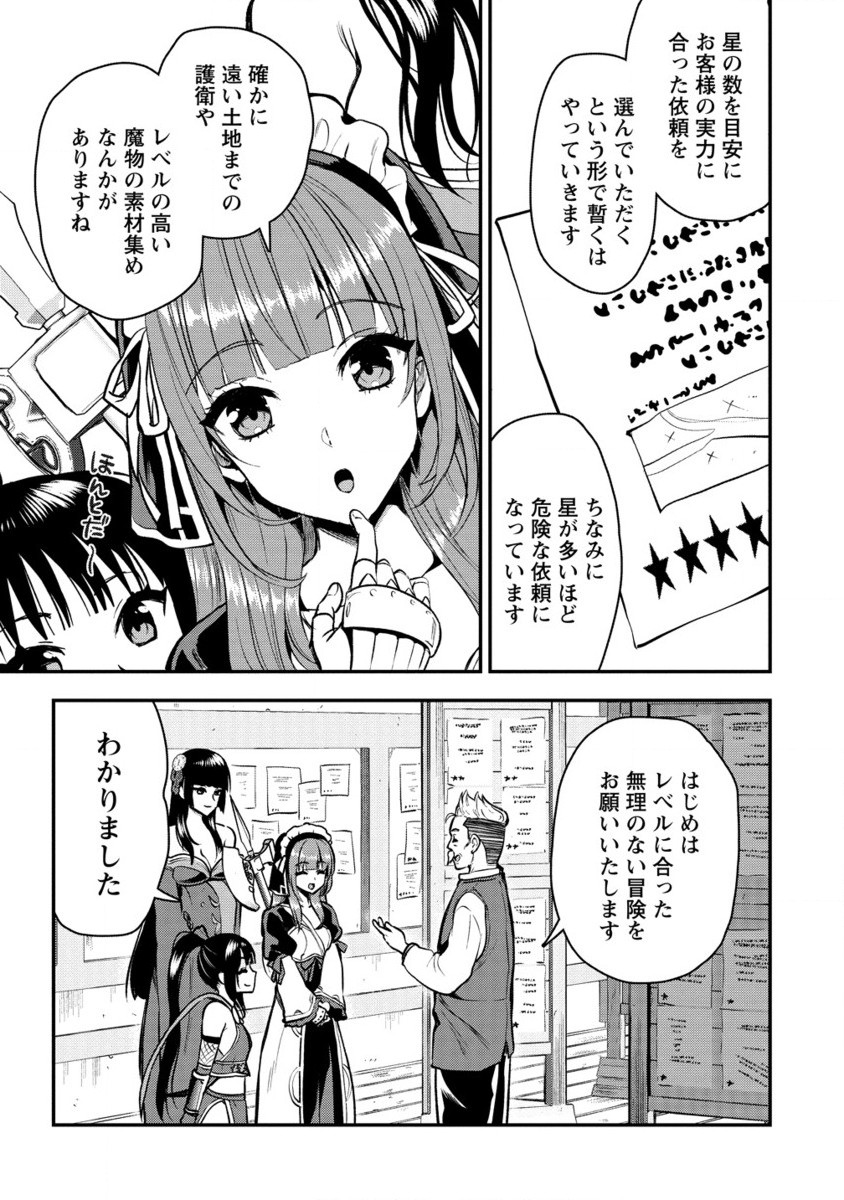 MAKENSHI NO MAKEN NIYORU MAKEN NO TAME NO HAREM LIFE - RAW Chapter 30.2 page 2 - nihonkuni.com
