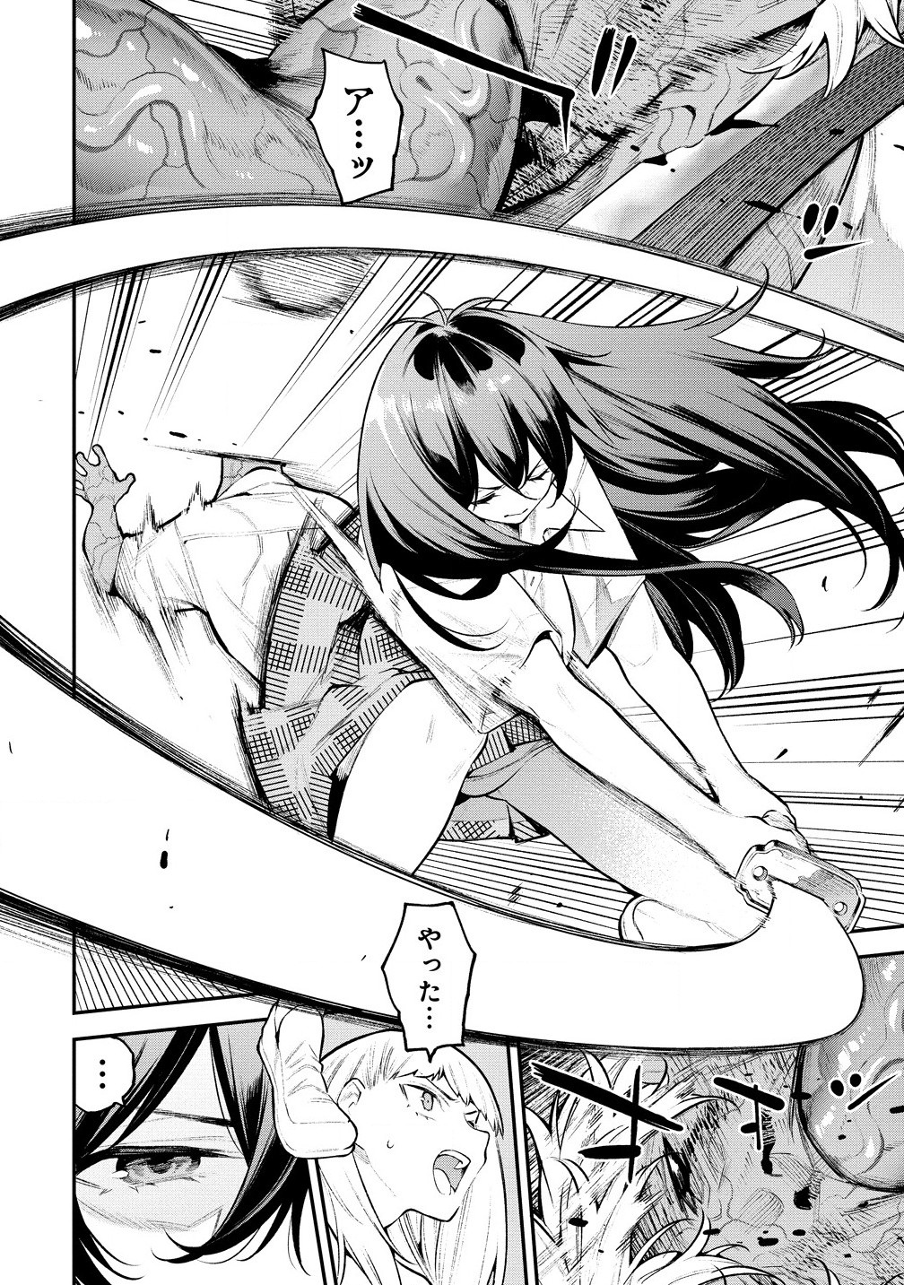 GIRLS ZOMBIE PARTY Chapter 4.1 page 2 - nihonkuni.com
