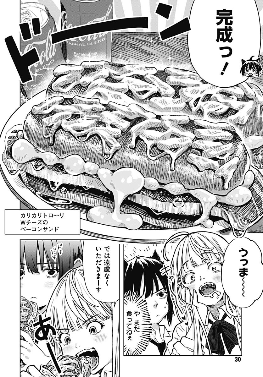 Read BABY SHACHUU HACKERS Chapter 1 [High Quality / Full] - Page 27 - nicomanga.com