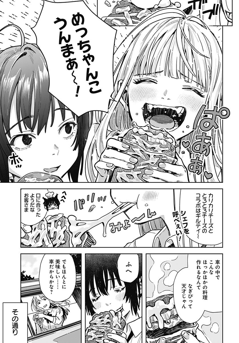 Read BABY SHACHUU HACKERS Chapter 1 [High Quality / Full] - Page 28 - nicomanga.com