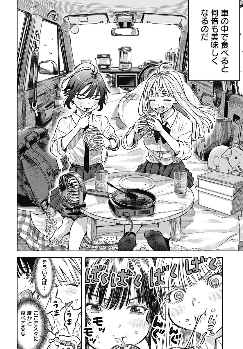 Read BABY SHACHUU HACKERS Chapter 1 [High Quality / Full] - Page 29 - nicomanga.com