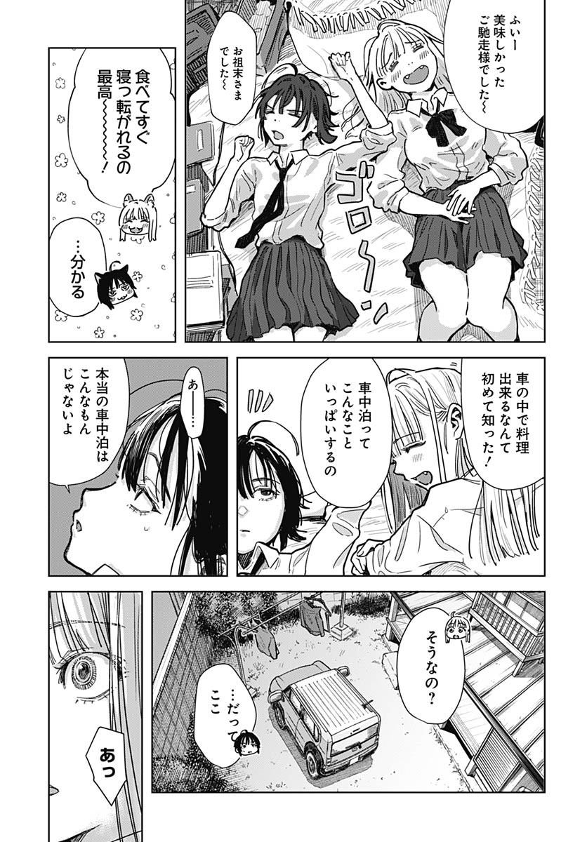 Read BABY SHACHUU HACKERS Chapter 1 [High Quality / Full] - Page 30 - nicomanga.com