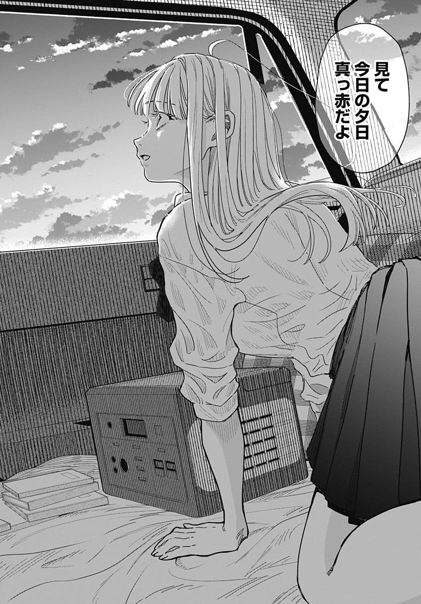 Read BABY SHACHUU HACKERS Chapter 1 [High Quality / Full] - Page 31 - nicomanga.com