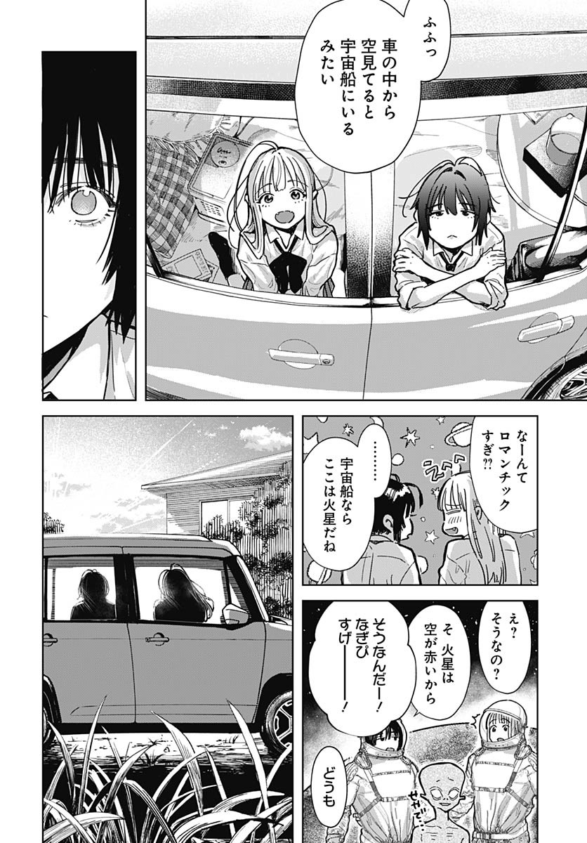 Read BABY SHACHUU HACKERS Chapter 1 [High Quality / Full] - Page 33 - nicomanga.com